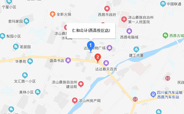 西昌仁和会计地址