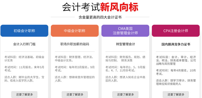西昌会计培训机构哪家好