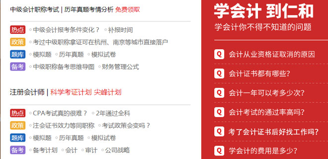 西昌会计真账实务培训