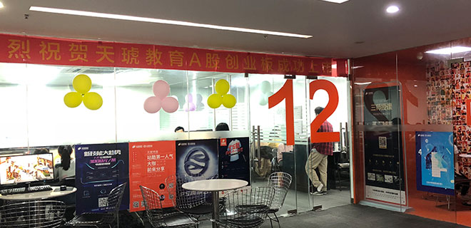 珠海天琥培训学费