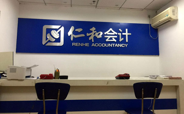 阜阳学会计哪个学校好_学费多少钱 阜阳学会计哪个学校好_学费多少钱
