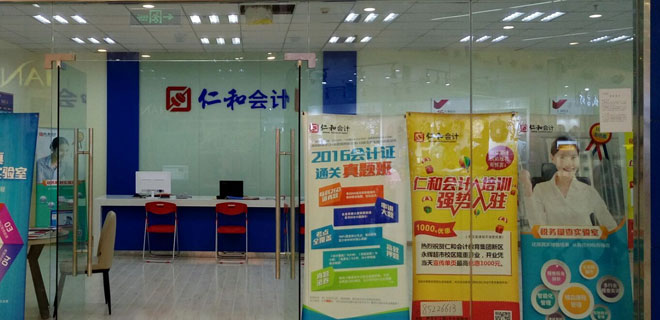 阜阳学会计需要多少钱 阜阳学会计需要多少钱