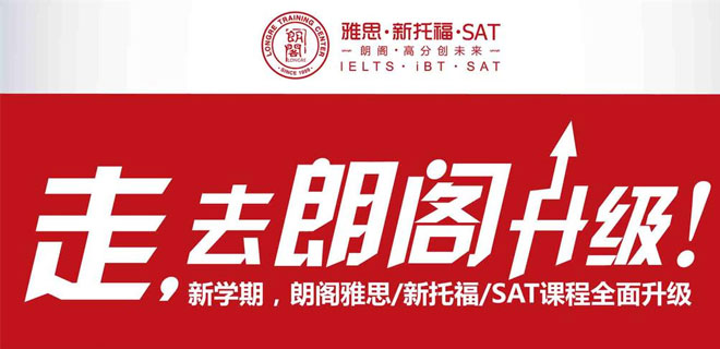 绵阳托福培训多少钱