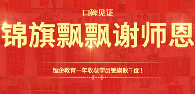 合肥恒企会计实操班怎么样 合肥恒企会计实操班怎么样