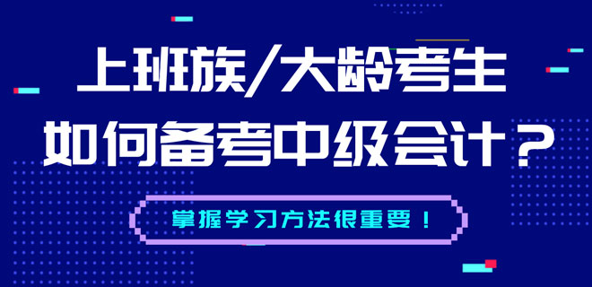 芜湖学会计初级班多少学费