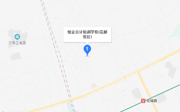 广州恒企会计学校花都校区 