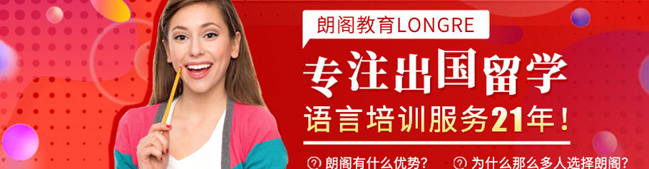 烟台朗阁教育 烟台朗阁教育