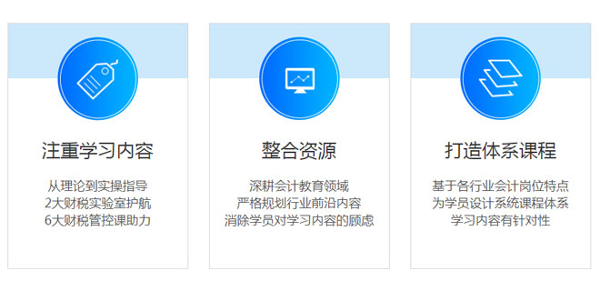 德州会计培训机构有哪些 德州会计培训机构有哪些