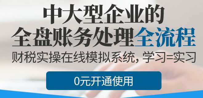 德州会计培训班在哪里 德州会计培训班在哪里