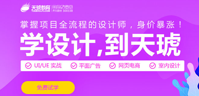 衡阳室内设计培训暑期班 衡阳室内设计培训暑期班