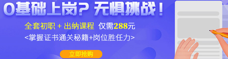 蚌埠仁和会计培训学校 蚌埠仁和会计培训学校