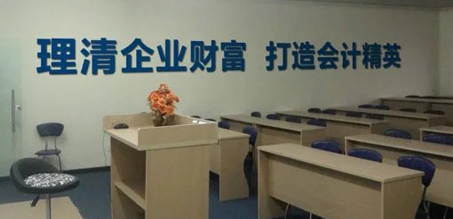 攀枝花会计培训哪家好