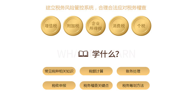 临潼仁和会计培训班地址