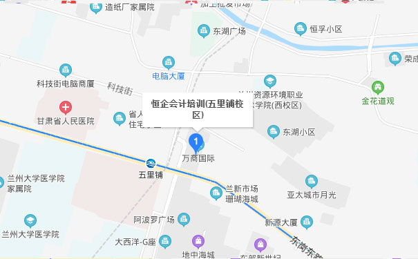 兰州恒企会计学校五里铺校区 