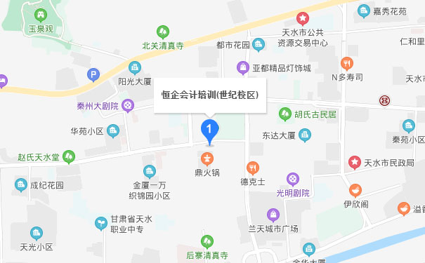 天水恒企会计天水校区