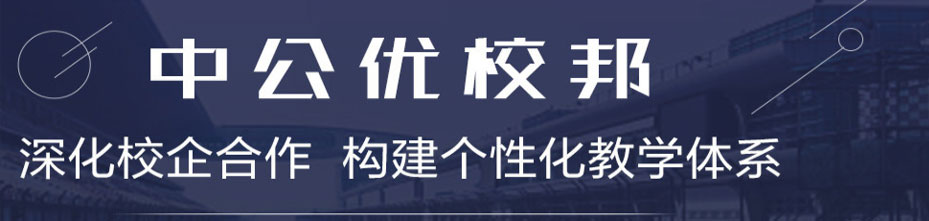 南宁中公优就业 南宁中公优就业