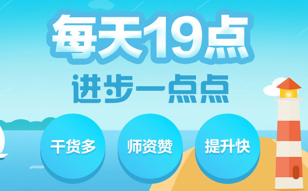 北京首经贸Java培训机构哪个好_学费多少钱 北京首经贸Java培训机构哪个好_学费多少钱