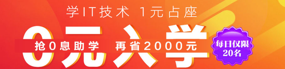天津中公优就业IT培训学校 天津中公优就业IT培训学校