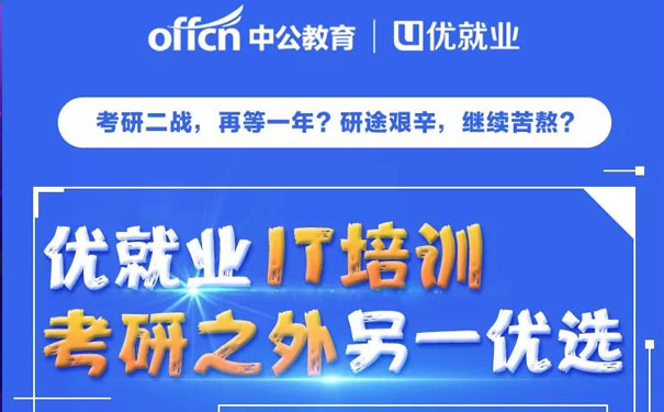 上海嘉定区Java培训机构哪个好_学费多少钱 上海嘉定区Java培训机构哪个好_学费多少钱