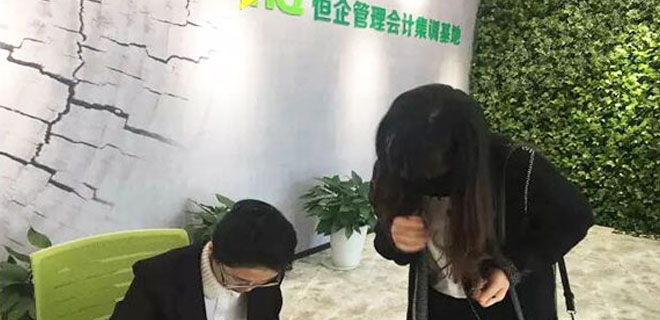 东莞恒企会计教育收费 东莞恒企会计教育收费