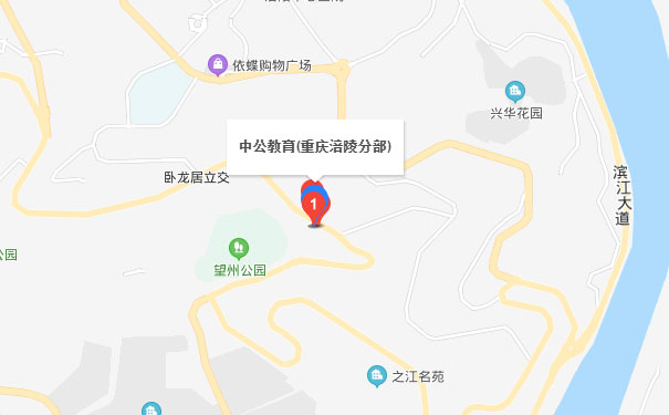 重庆中公优就业IT培训涪陵中公教育