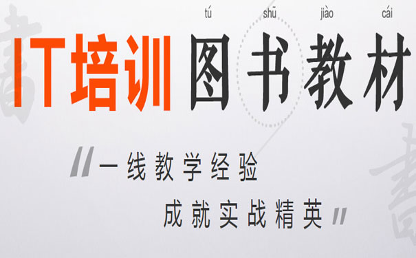 重庆Java培训机构哪个好_学费多少钱 重庆Java培训机构哪个好_学费多少钱