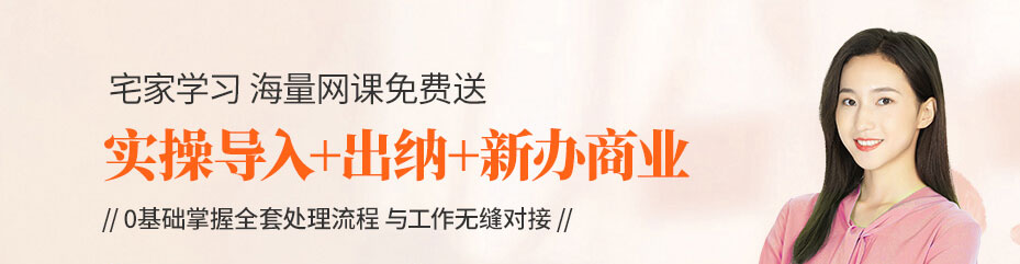 济南仁和会计培训学校