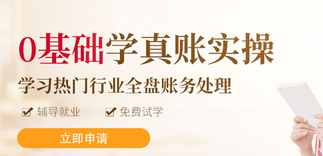 恩施会计培训机构 恩施会计培训机构