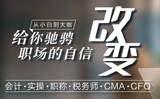 南京学会计哪个学校好_学费多少钱 南京学会计哪个学校好_学费多少钱