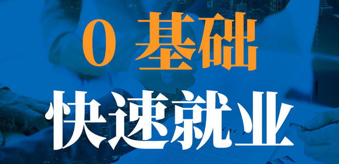 济宁仁和会计培训学校在哪里