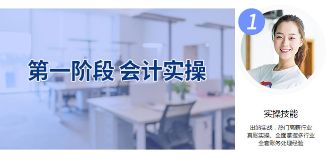 济宁会计培训班哪个好