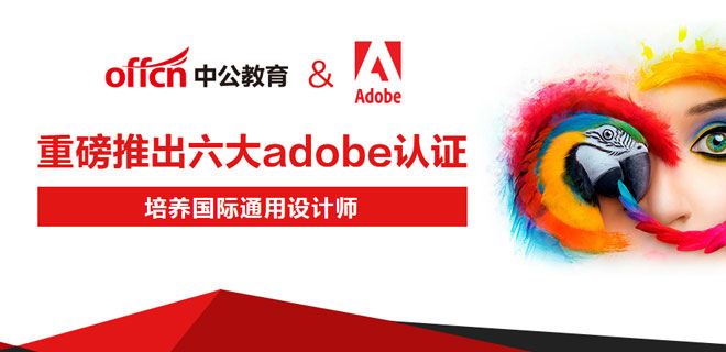 南京中公教育it培训靠谱吗 南京中公教育it培训靠谱吗