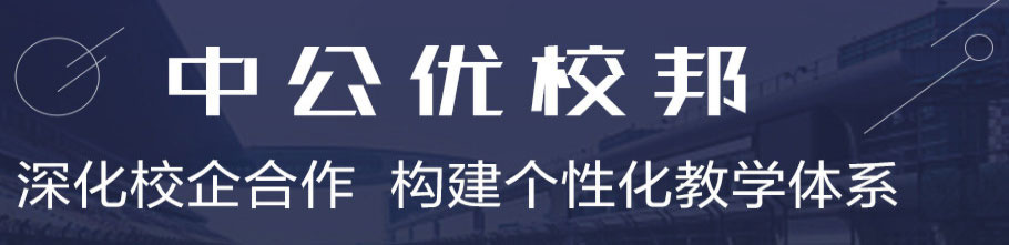 杭州中公优就业IT培训