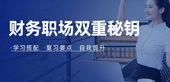 赣州会计培训哪家好 赣州会计培训哪家好
