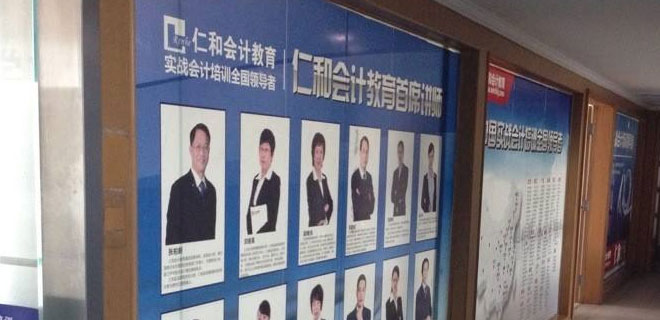 孝感学会计的培训学校