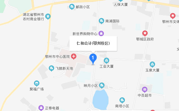 鄂州仁和会计培训学校校区 