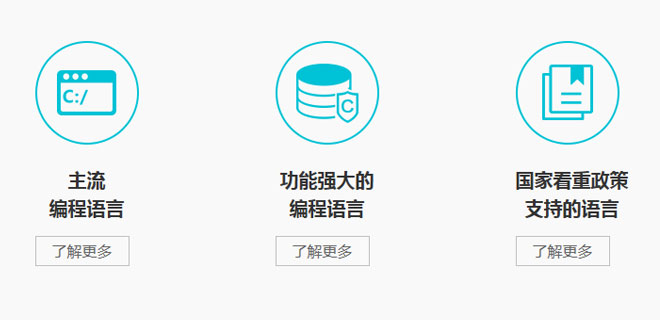 石家庄web前端工程师培训