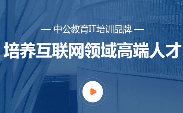 太原Java培训机构哪个好_学费多少钱 太原Java培训机构哪个好_学费多少钱