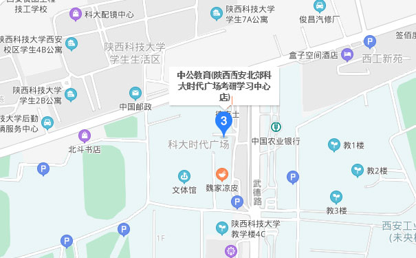 西安中公优就业IT培训-科大学习中心