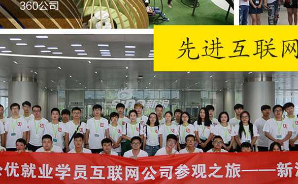 长春中公优就业IT培训