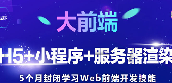 兰州学web前端设计哪家好