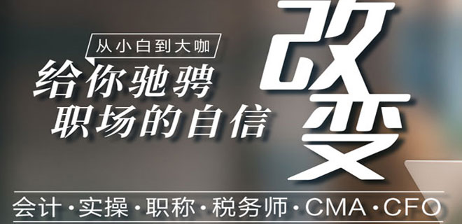 三亚会计报名地址