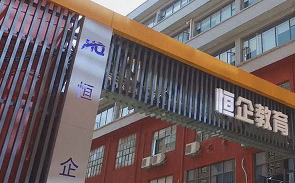 安顺恒企会计 安顺恒企会计