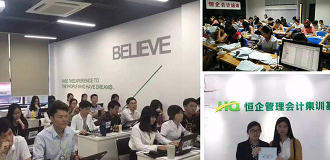 伊犁会计班在哪报