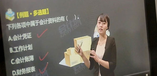 中山会计培训班哪家好