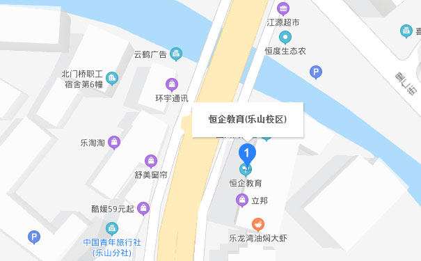 乐山恒企会计乐山校区