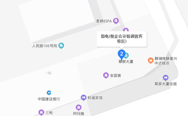 宜宾恒企会计南岸校区