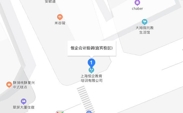 宜宾恒企会计翠屏校区