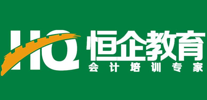 自贡学会计学费多少