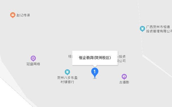 贺州恒企会计贺州校区